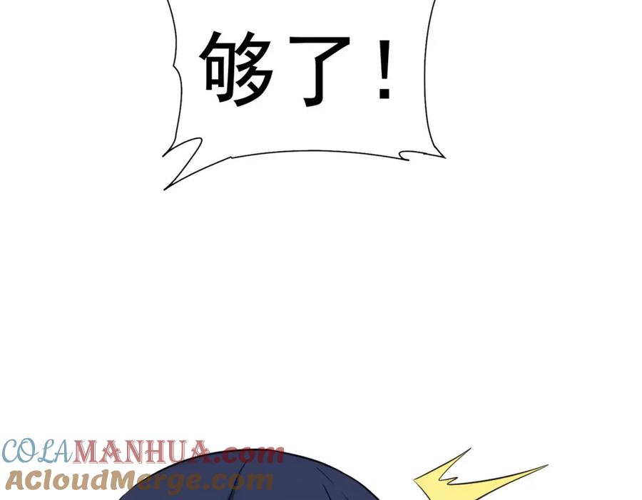 我能看到成功率 第341话 不完美患者 第88页