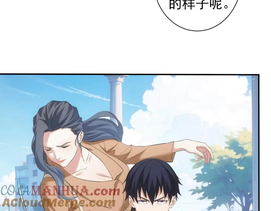 我能看到成功率 第341话 不完美患者 第72页