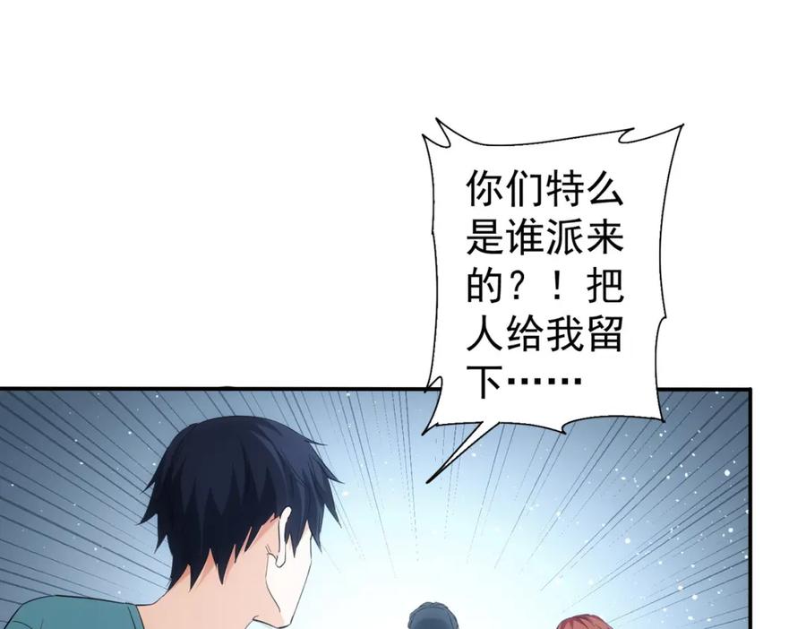 我能看到成功率 第341话 不完美患者 第86页