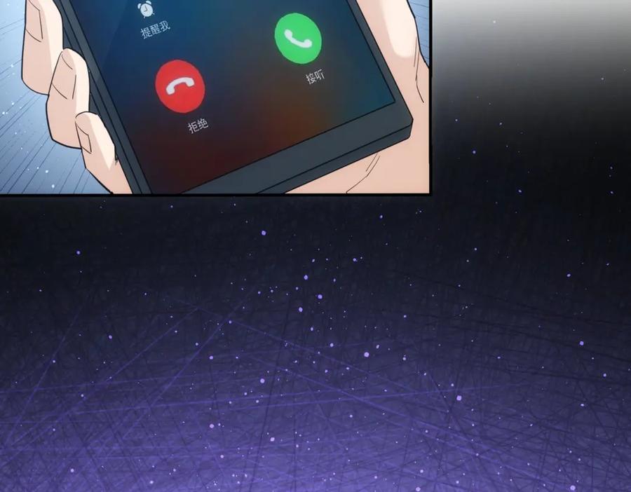我能看到成功率 第341话 不完美患者 第118页