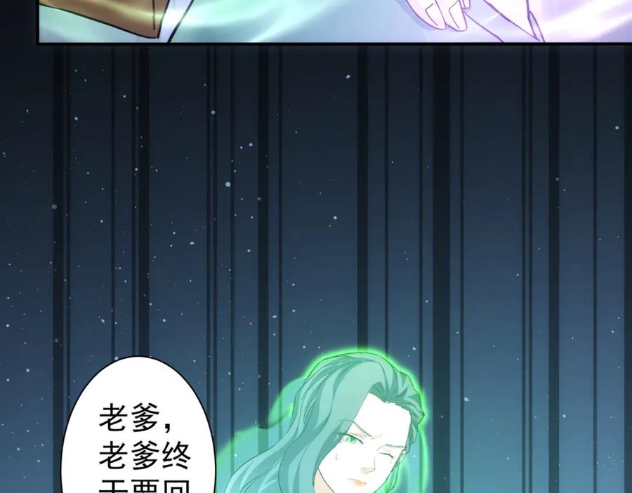 我能看到成功率 第341话 不完美患者 第66页