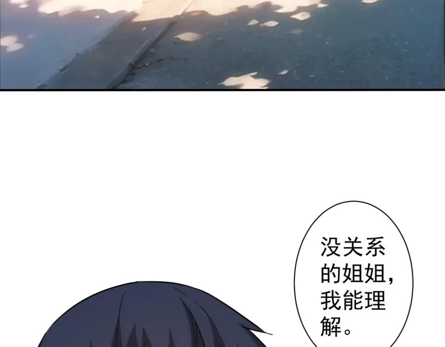 我能看到成功率 第341话 不完美患者 第7页