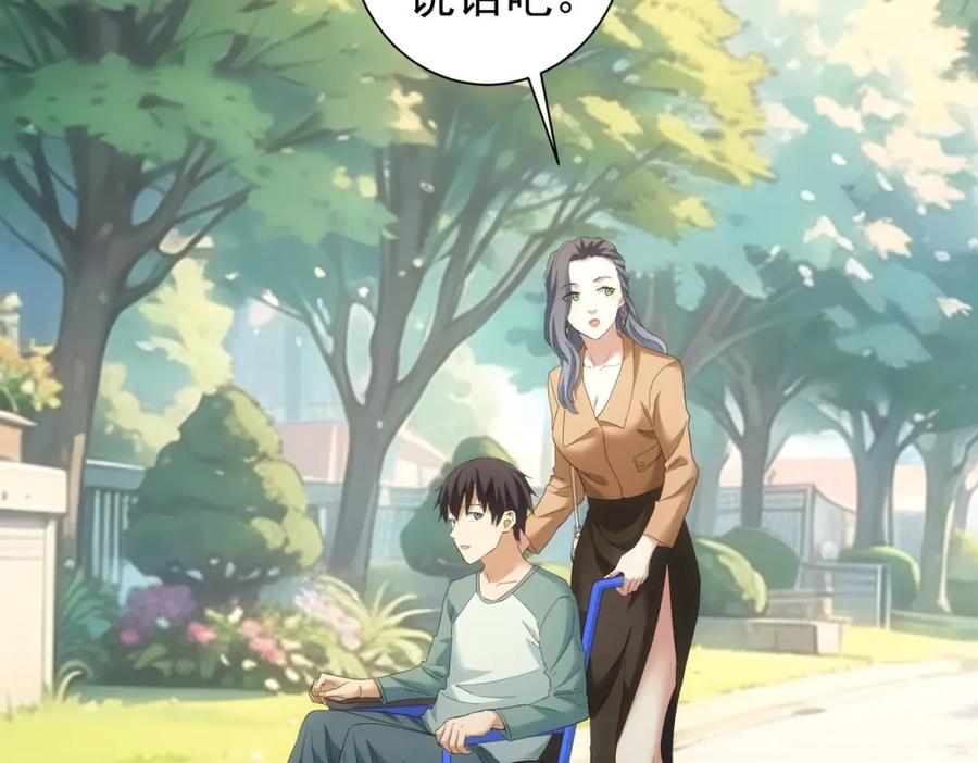 我能看到成功率 第341话 不完美患者 第22页