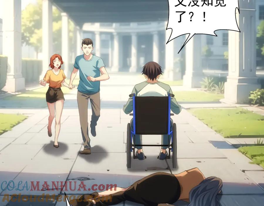 我能看到成功率 第341话 不完美患者 第80页