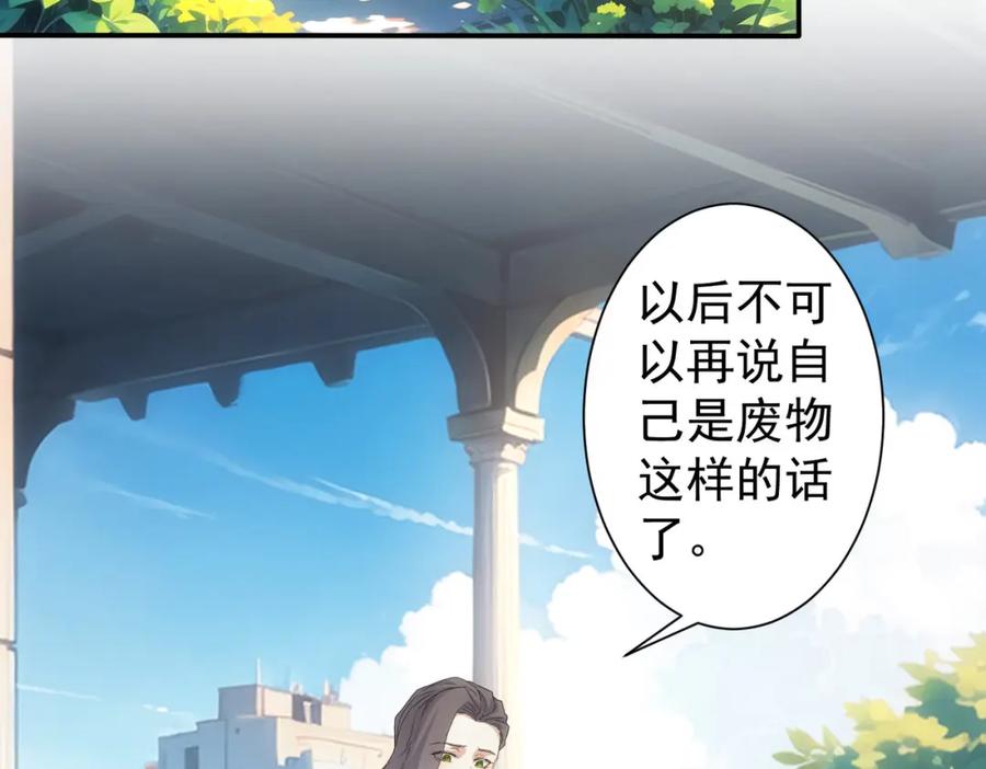 我能看到成功率 第341话 不完美患者 第33页