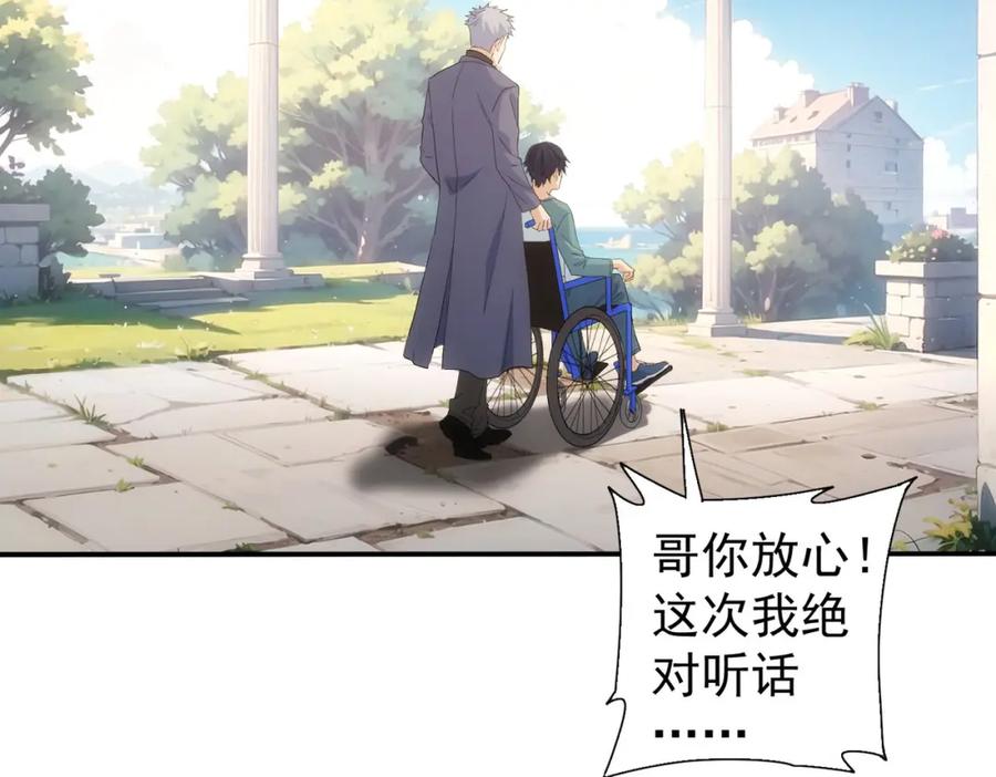 我能看到成功率 第341话 不完美患者 第105页
