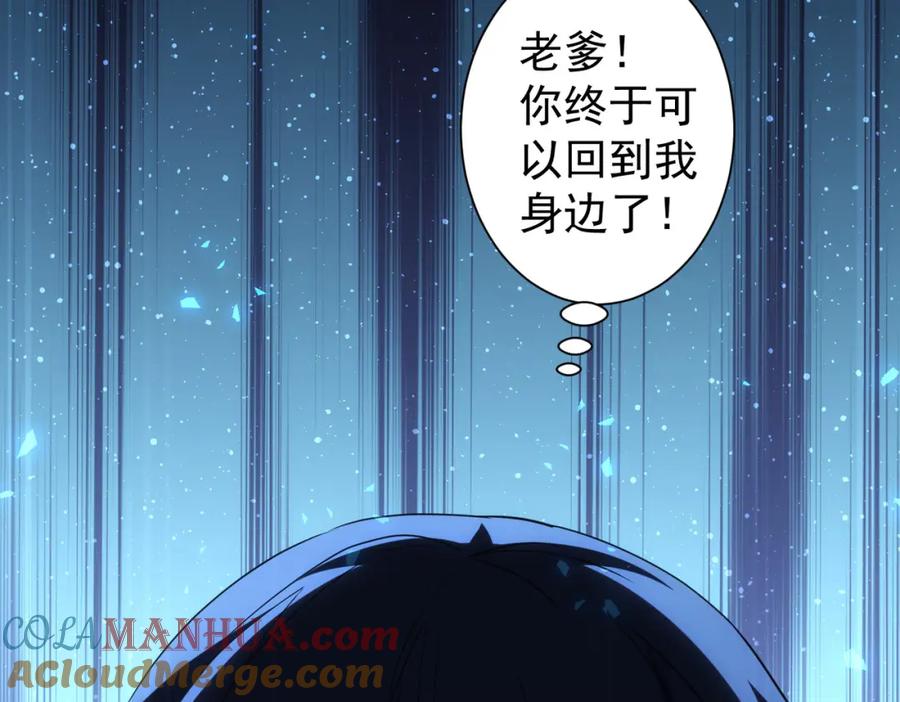 我能看到成功率 第341话 不完美患者 第56页
