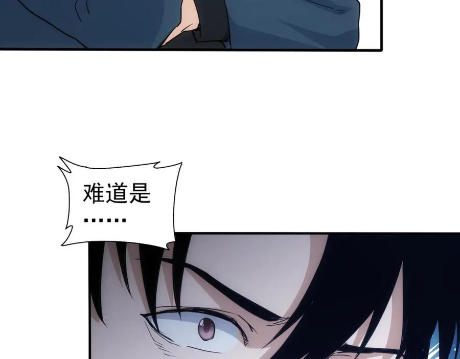 我能看到成功率 第341话 不完美患者 第113页