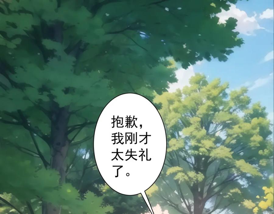 我能看到成功率 第341话 不完美患者 第5页