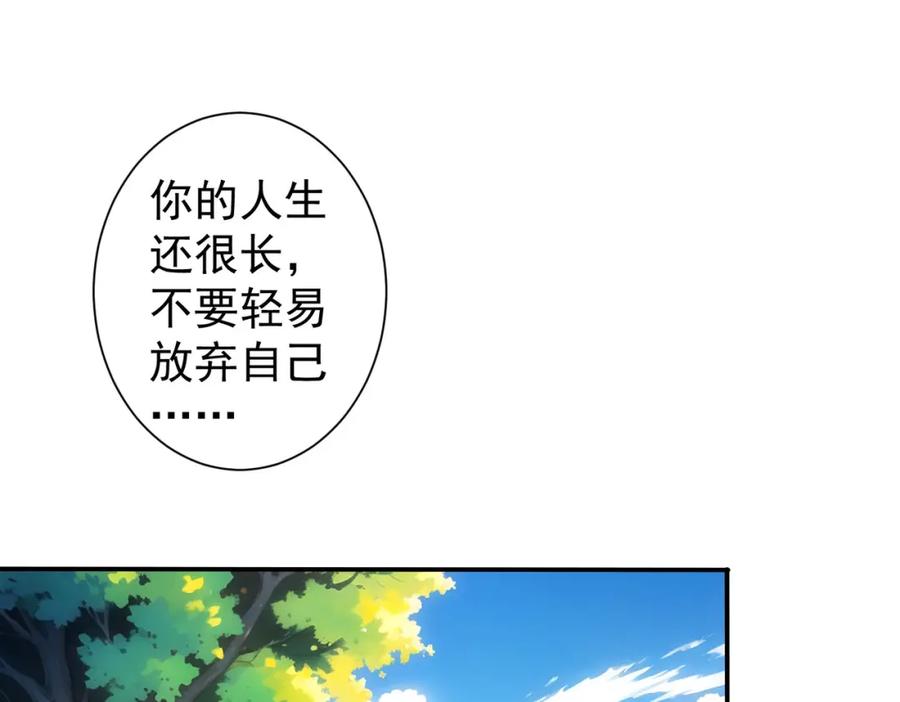 我能看到成功率 第341话 不完美患者 第31页