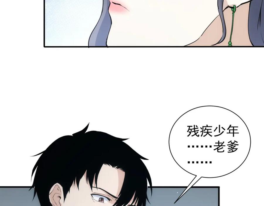 我能看到成功率 第341话 不完美患者 第111页