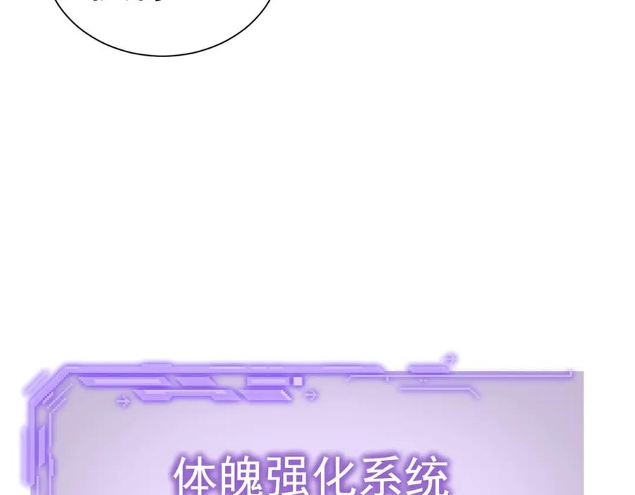 我能看到成功率 第341话 不完美患者 第61页