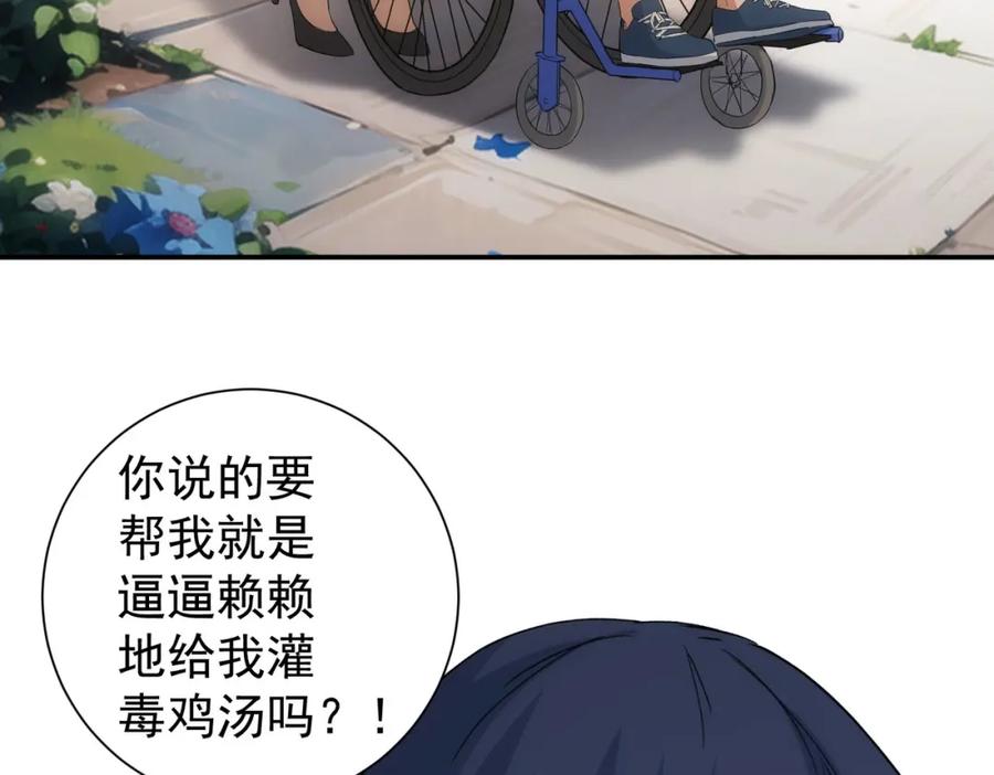 我能看到成功率 第341话 不完美患者 第35页