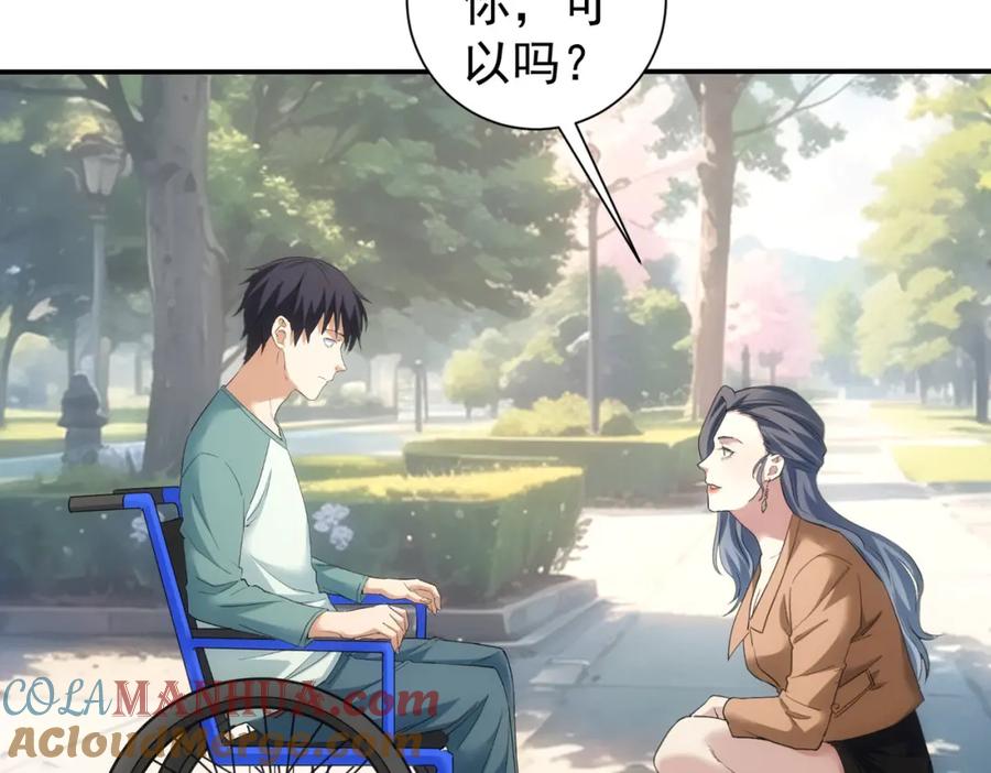 我能看到成功率 第341话 不完美患者 第16页