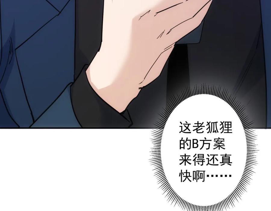 我能看到成功率 第341话 不完美患者 第122页