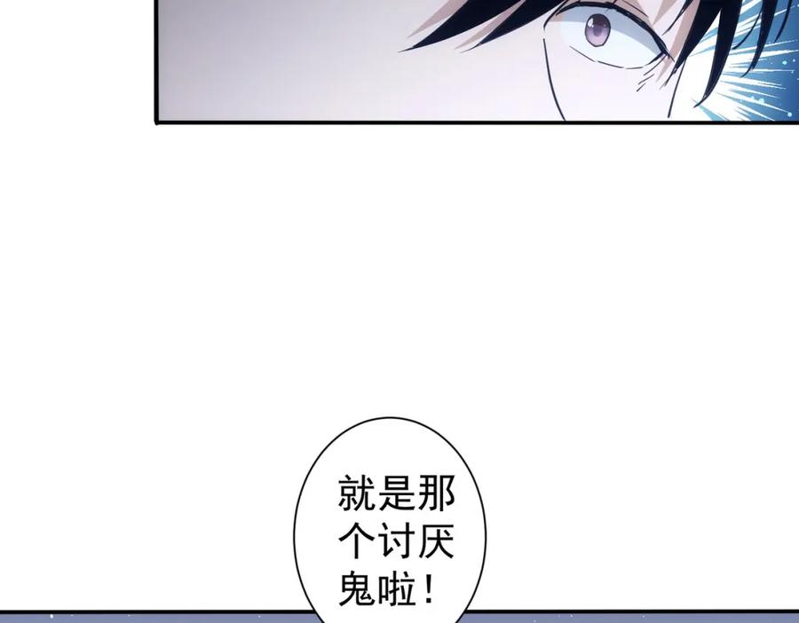我能看到成功率 第341话 不完美患者 第114页