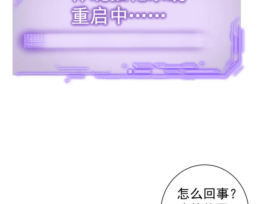 我能看到成功率 第341话 不完美患者 第62页