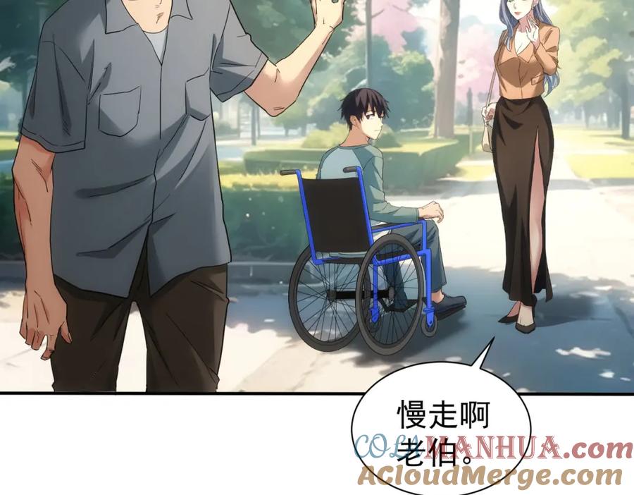 我能看到成功率 第341话 不完美患者 第12页