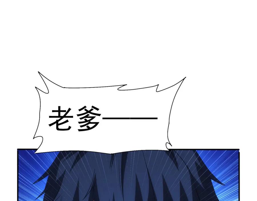 我能看到成功率 第341话 不完美患者 第77页