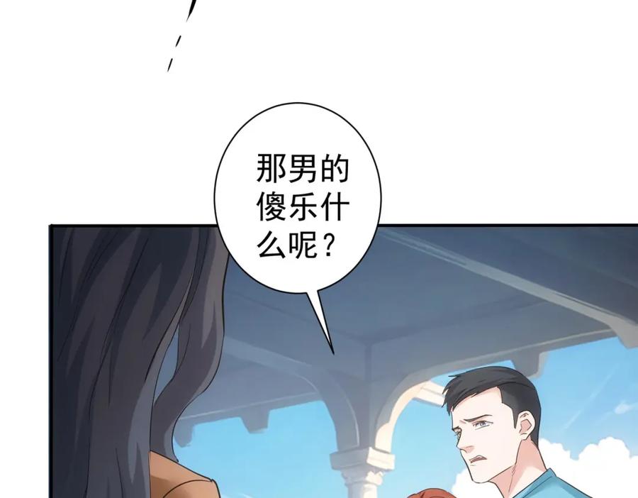我能看到成功率 第341话 不完美患者 第70页