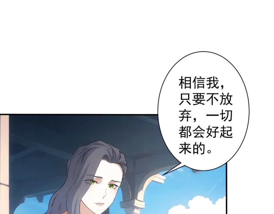 我能看到成功率 第341话 不完美患者 第37页