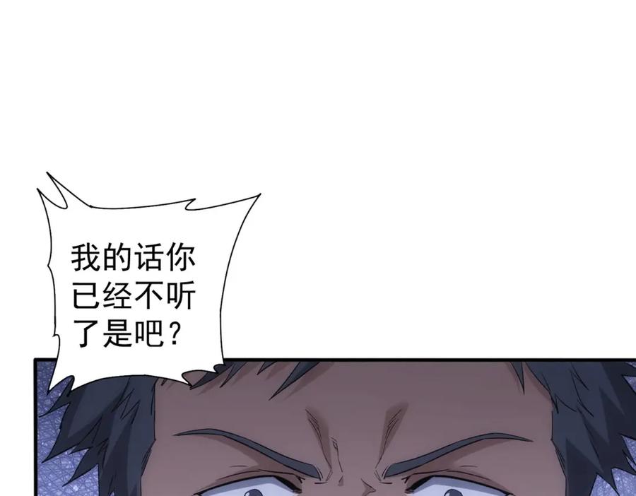 我能看到成功率 第341话 不完美患者 第94页