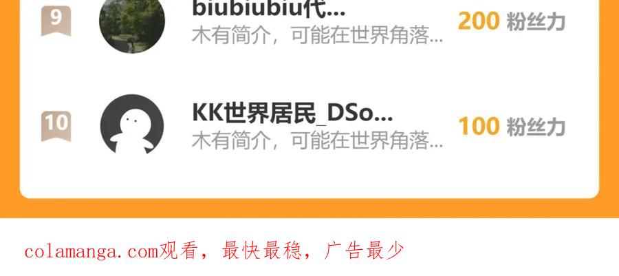 我能看到成功率 第341话 不完美患者 第126页