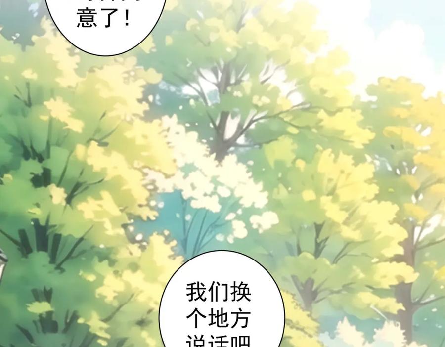 我能看到成功率 第341话 不完美患者 第21页