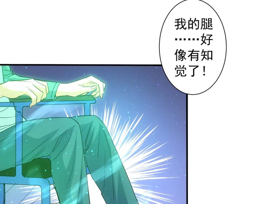 我能看到成功率 第341话 不完美患者 第42页