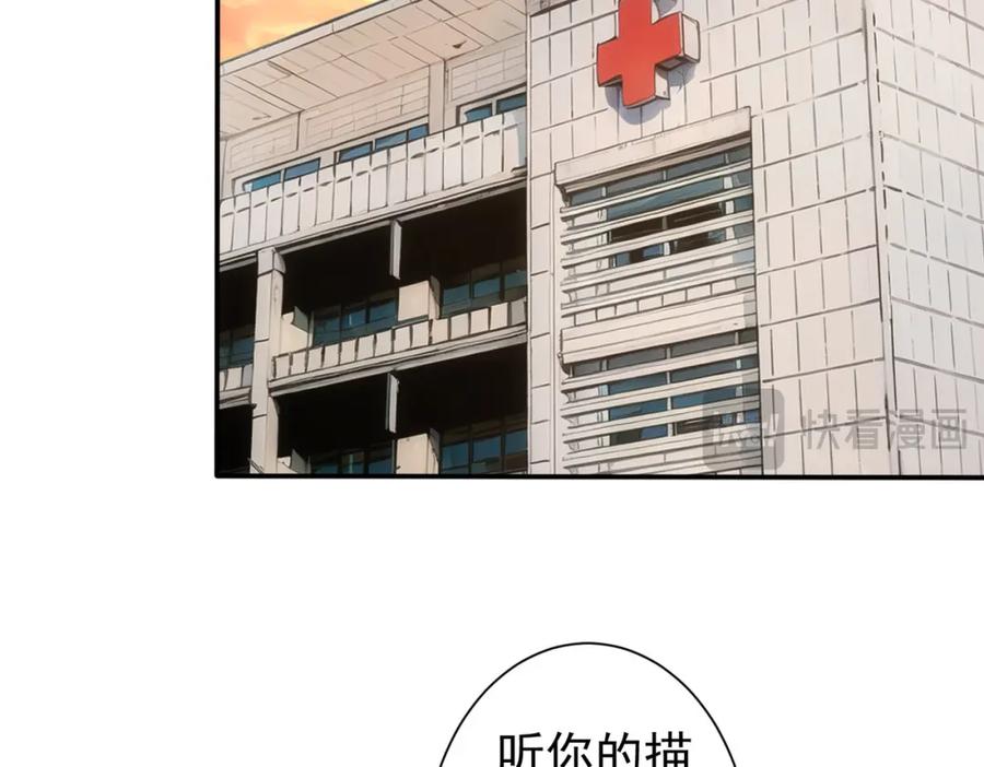 我能看到成功率 第341话 不完美患者 第107页