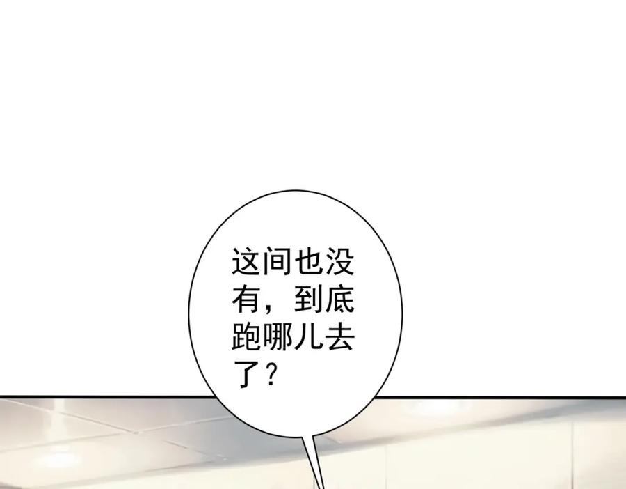 我能看到成功率 第341话 不完美患者 第27页
