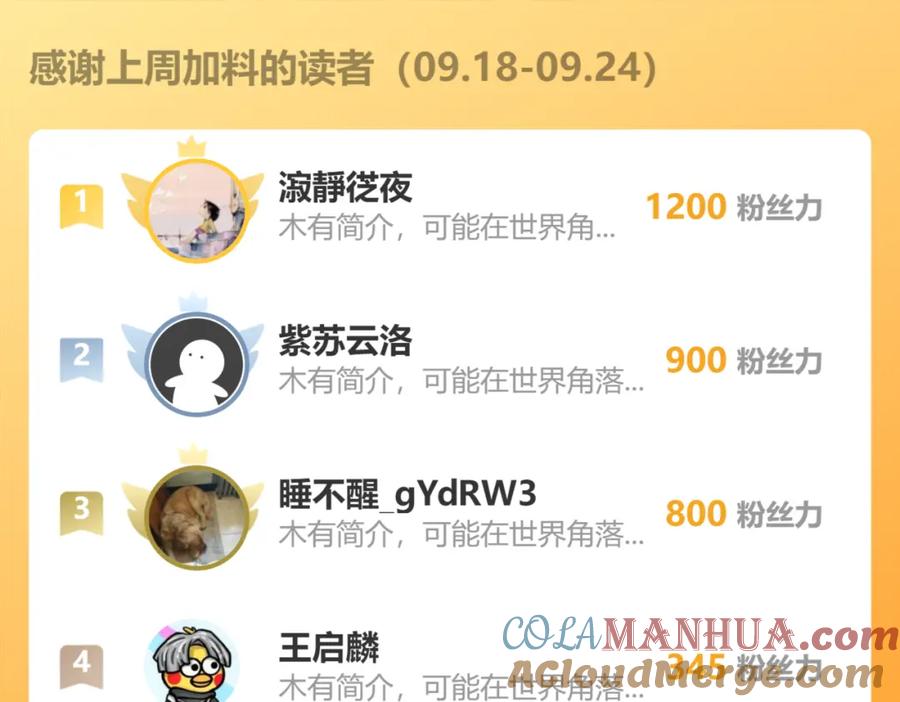 我能看到成功率 第341话 不完美患者 第124页