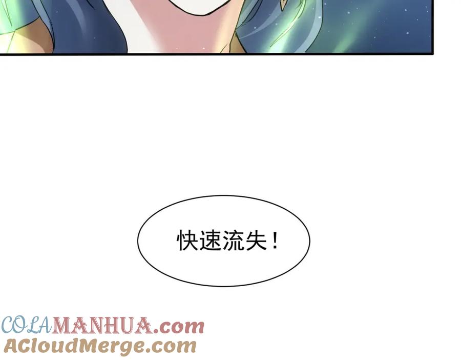 我能看到成功率 第341话 不完美患者 第64页