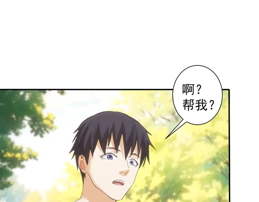 我能看到成功率 第341话 不完美患者 第19页