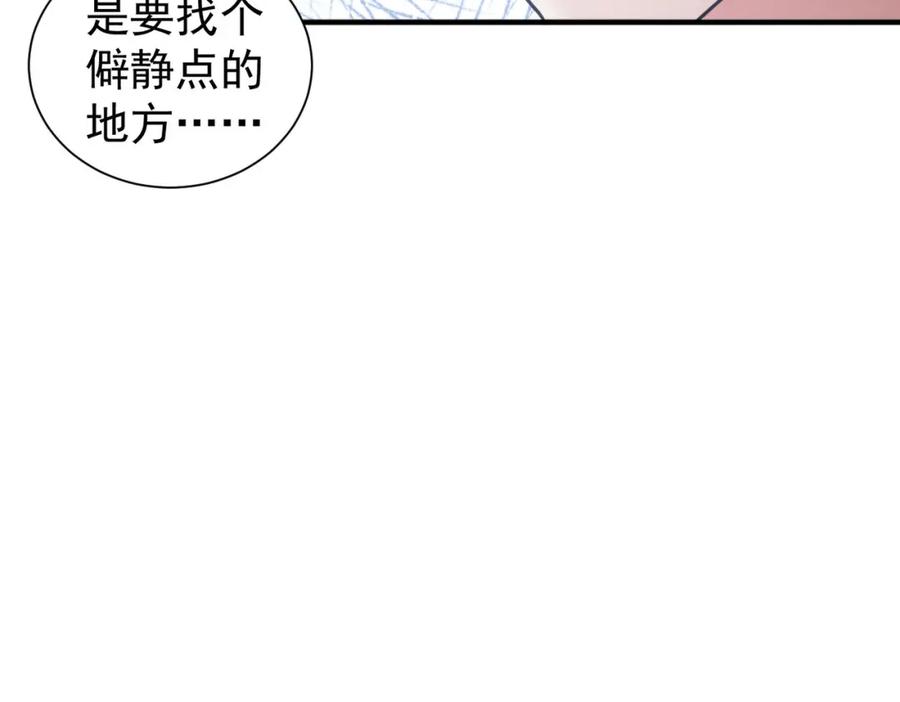 我能看到成功率 第341话 不完美患者 第25页