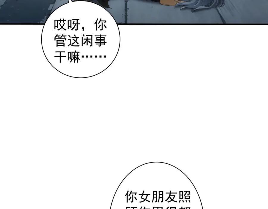 我能看到成功率 第341话 不完美患者 第81页