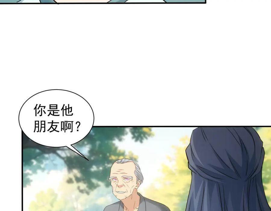 我能看到成功率 第341话 不完美患者 第9页