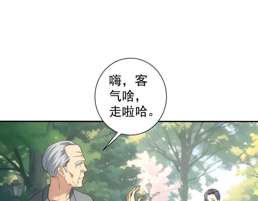我能看到成功率 第341话 不完美患者 第11页