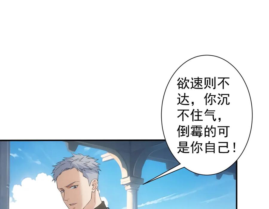我能看到成功率 第341话 不完美患者 第102页