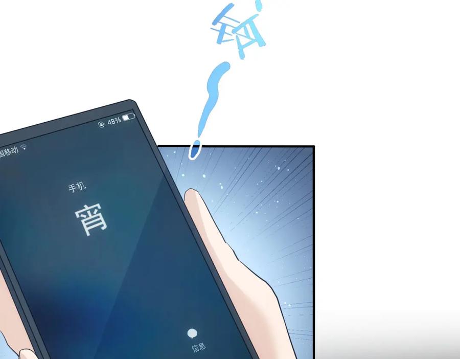 我能看到成功率 第341话 不完美患者 第117页