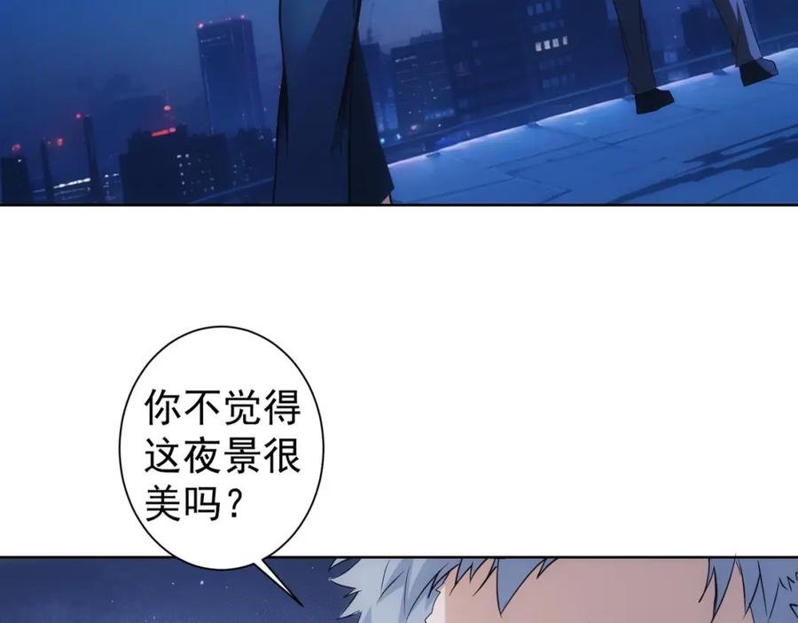 我能看到成功率 第342话 再合作 第54页