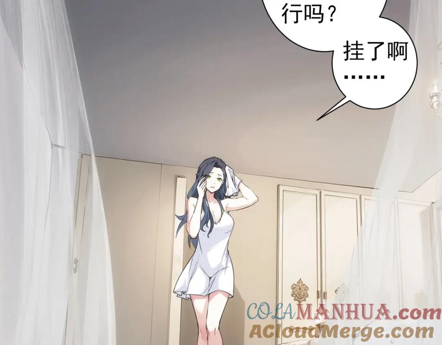 我能看到成功率 第342话 再合作 第37页