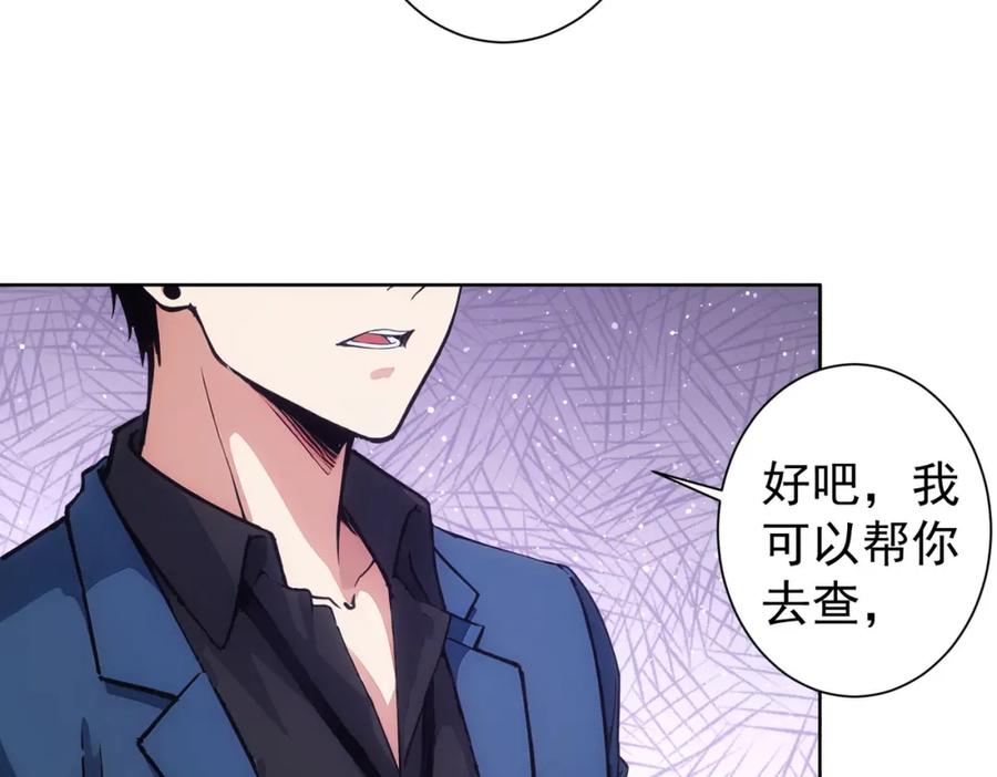 我能看到成功率 第342话 再合作 第78页