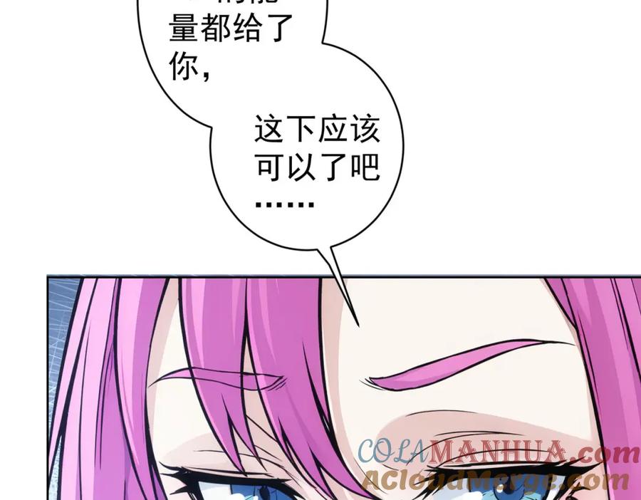 我能看到成功率 第342话 再合作 第125页