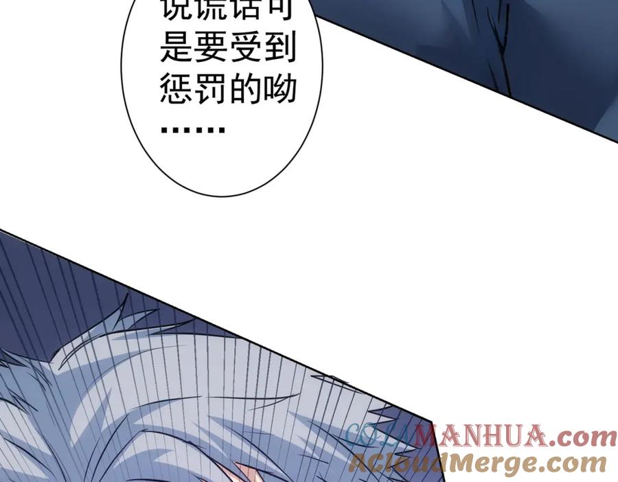 我能看到成功率 第342话 再合作 第93页