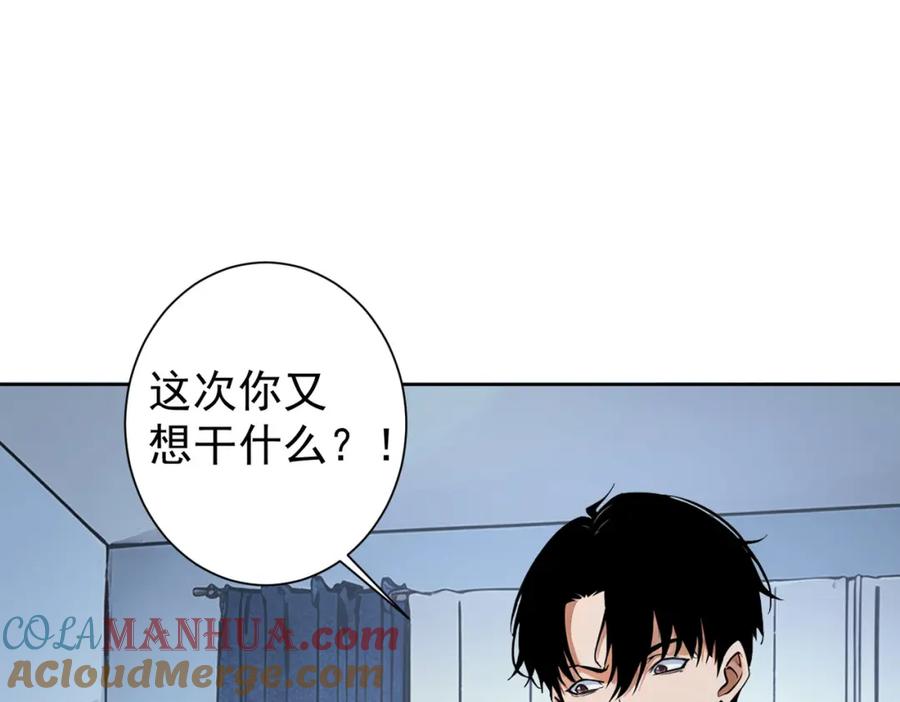 我能看到成功率 第342话 再合作 第5页