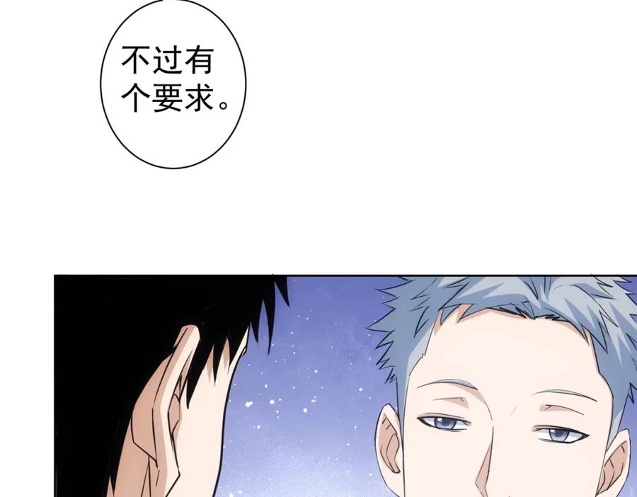 我能看到成功率 第342话 再合作 第80页
