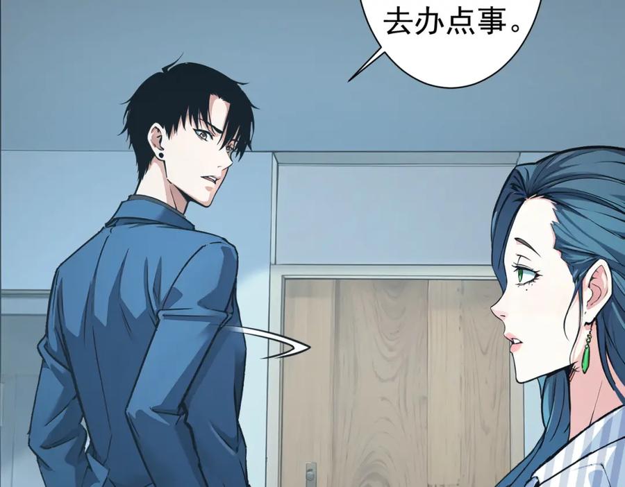 我能看到成功率 第342话 再合作 第14页