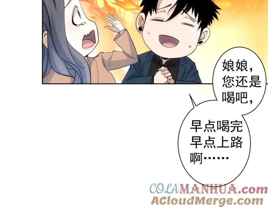 我能看到成功率 第342话 再合作 第33页
