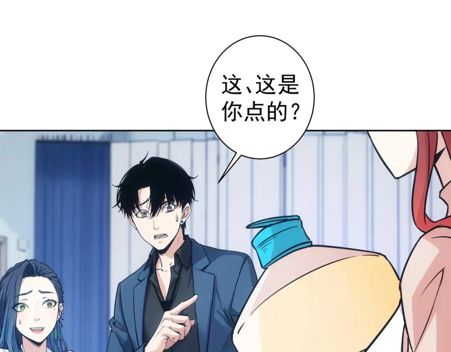 我能看到成功率 第342话 再合作 第28页